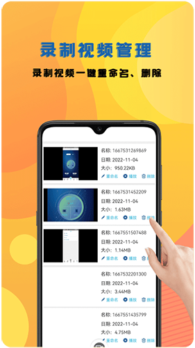 录屏神器最新版本截图1