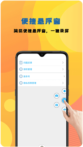 录屏神器最新版本截图4