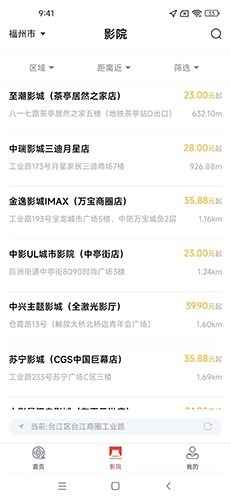 欢银电影截图1