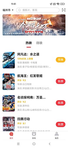 欢银电影截图4