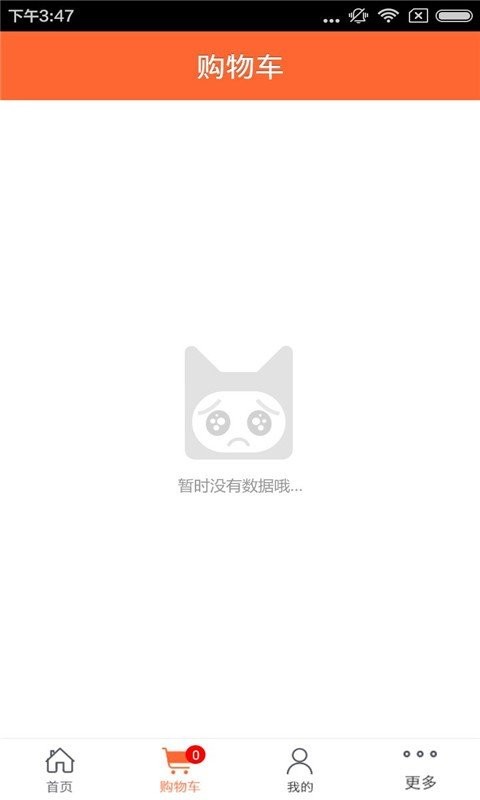 有机蔬菜截图1