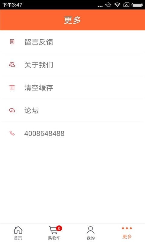 有机蔬菜截图3