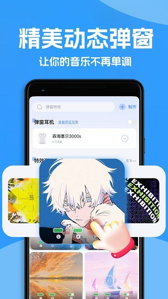 Ahapods(耳机弹窗)截图4