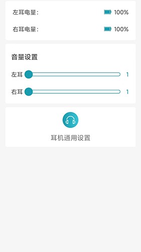 亿耳听力医生截图3