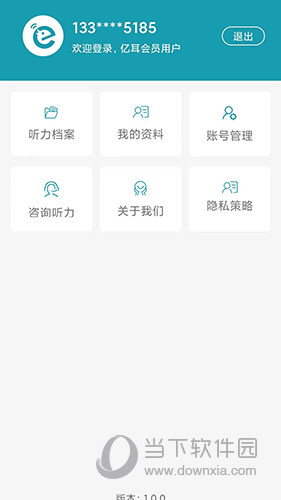 亿耳听力医生