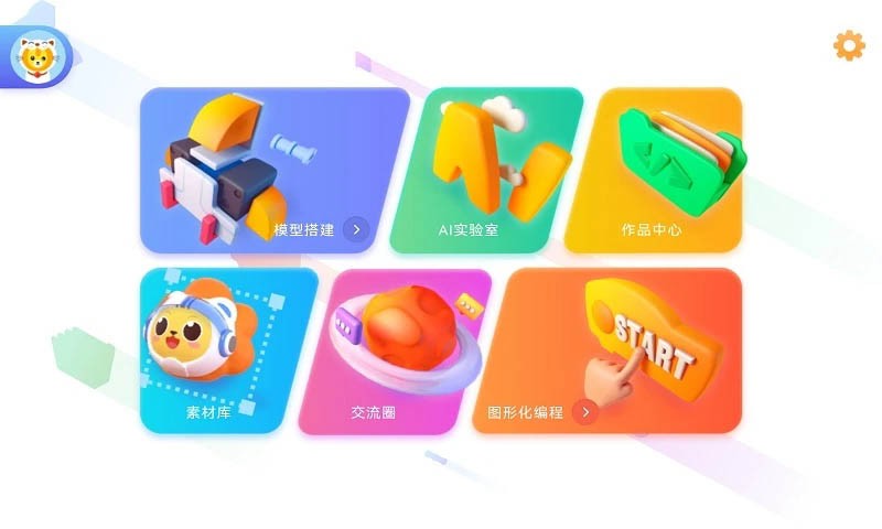 uCode4(编程学习)截图1