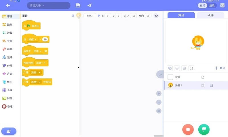 uCode4(编程学习)截图2