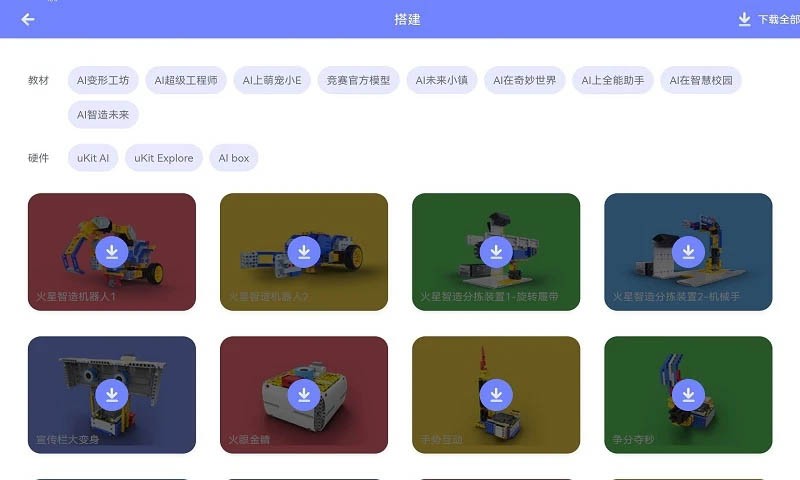 uCode4(编程学习)截图3