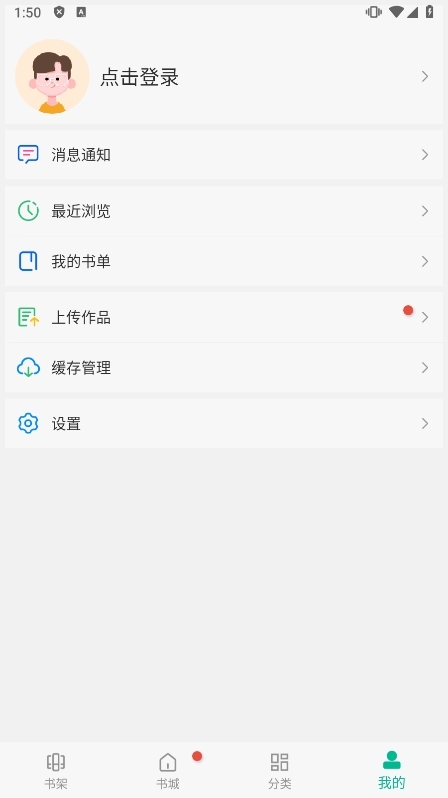 免费书城