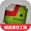 甜瓜模组清空工具手机版