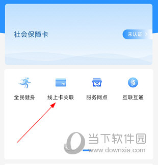 舟山智慧民生