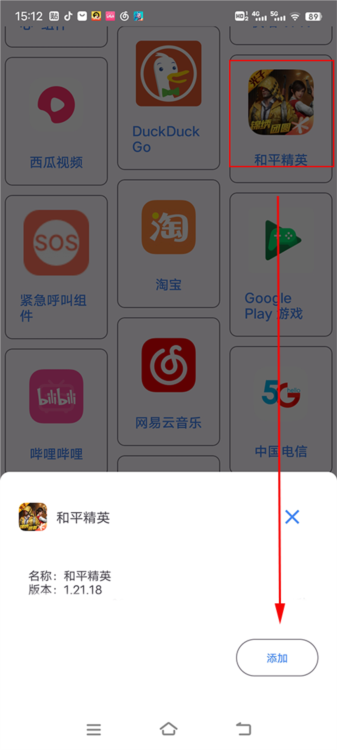 准星精灵2026最新版本