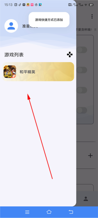 准星精灵2026最新版本