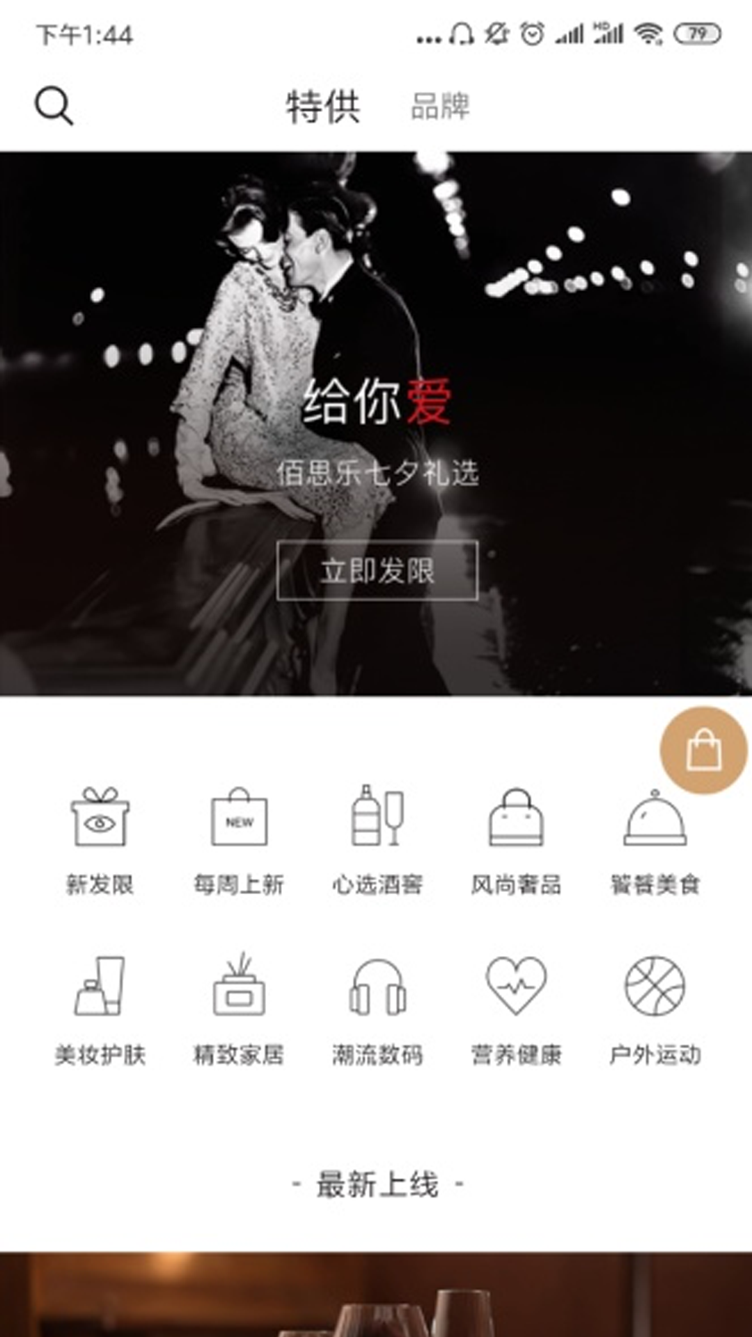 宝利德截图1