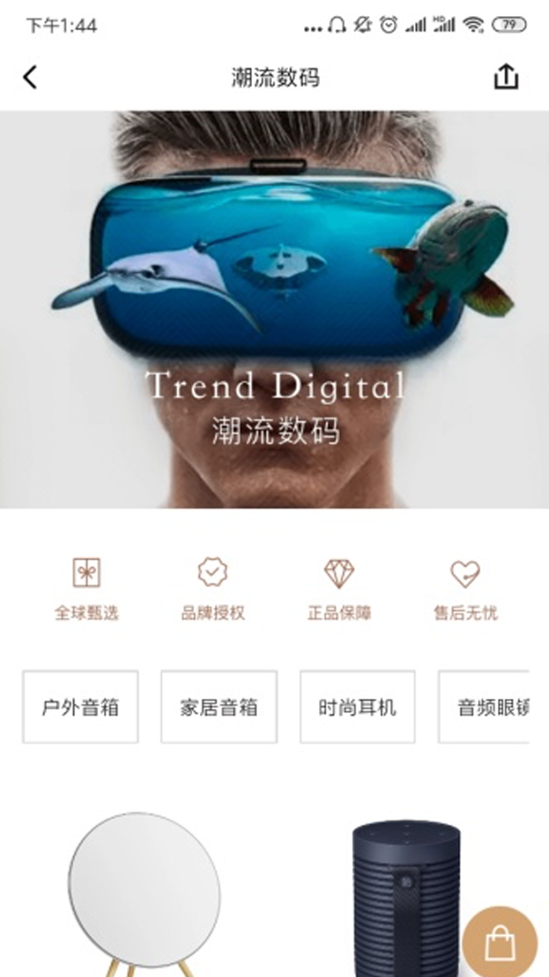 宝利德截图3