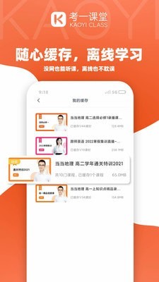 考一截图2