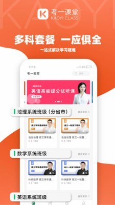 考一截图4