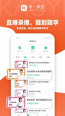 考一截图1