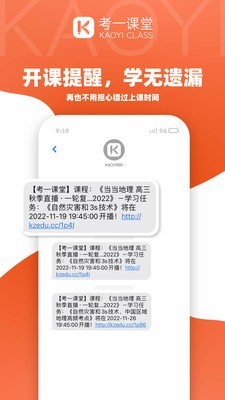 考一截图3