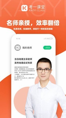 考一截图5