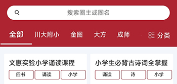 联海诵读APP