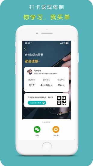 哎米吉他截图3