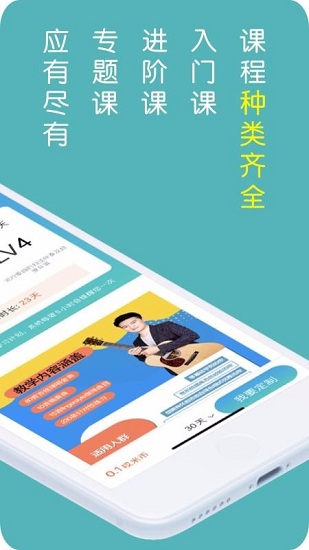 哎米吉他截图2