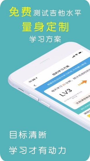 哎米吉他截图1