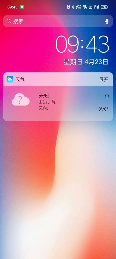 x桌面2026正版截图1