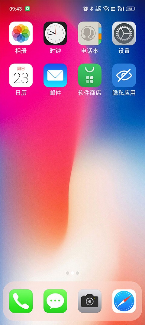 x桌面2026正版截图3