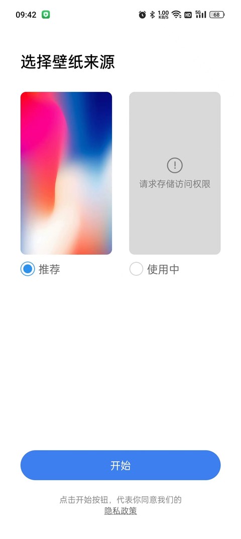 x桌面2026正版截图2