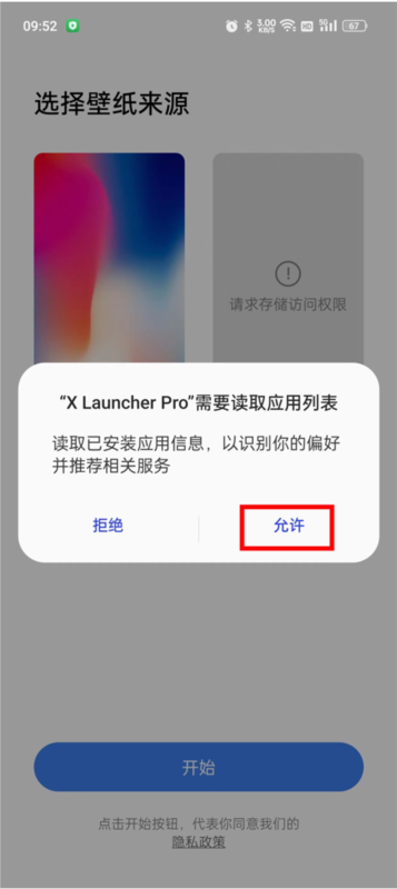 x桌面2026正版
