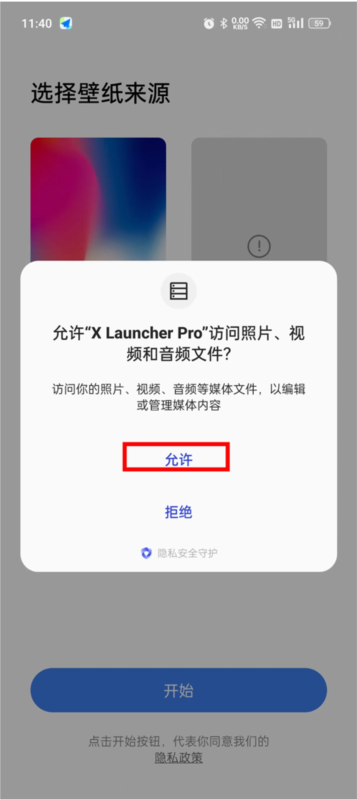 x桌面2026正版