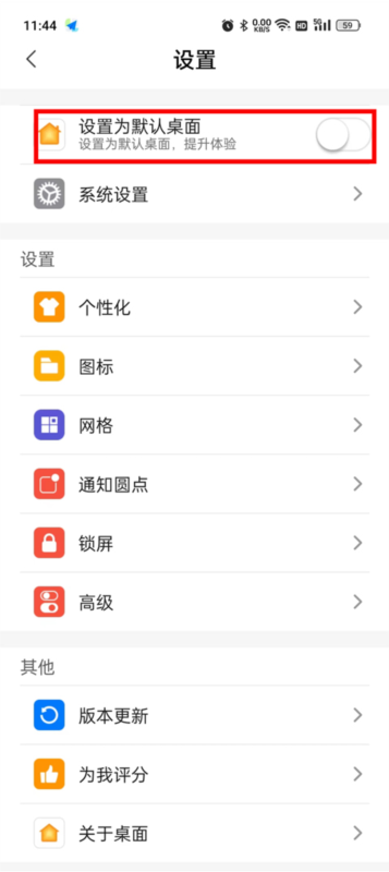 x桌面2026正版