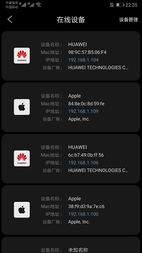 家庭宽带测速手机版截图4