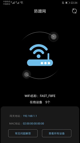 家庭宽带测速手机版截图3
