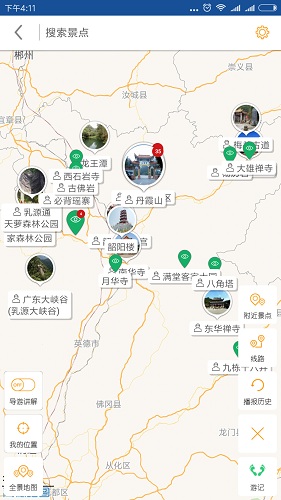 韶关导游截图1