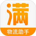 车满满物流助手
