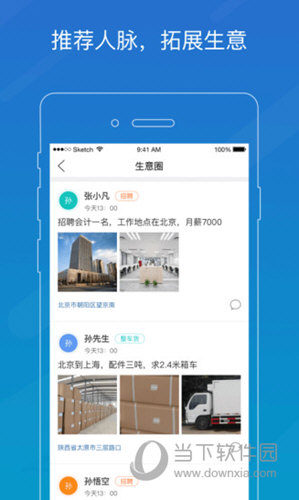 车满满物流助手