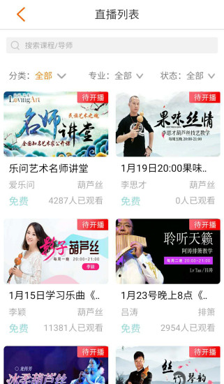 乐问艺术截图3