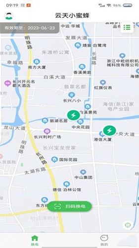 云天小蜜蜂截图3