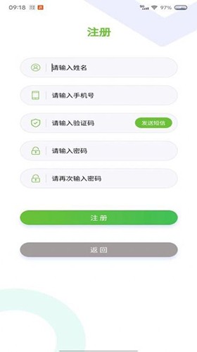 云天小蜜蜂截图2
