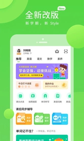 黔教学习截图1
