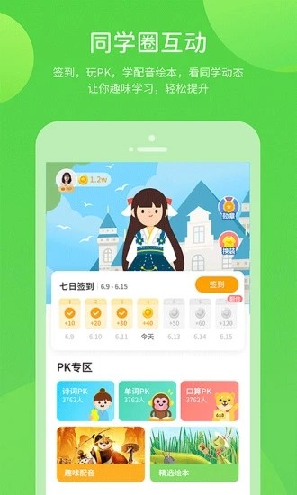 黔教学习截图3