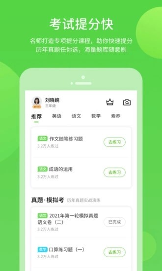 黔教学习截图4