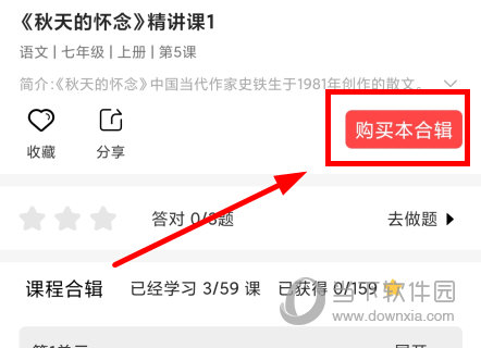 螺蛳大语文