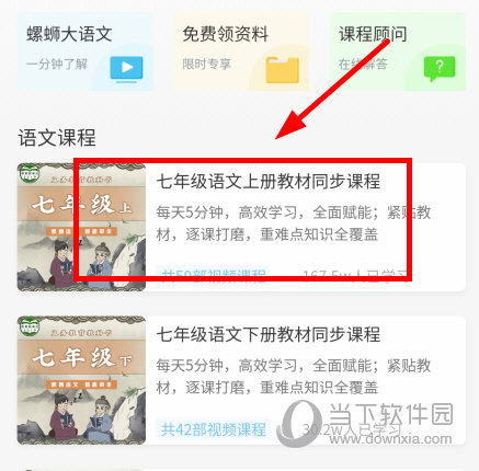 螺蛳大语文