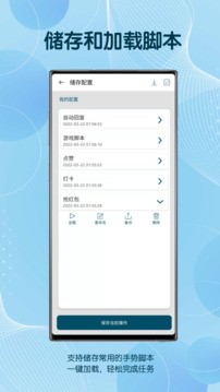 图灵自动点击器截图1