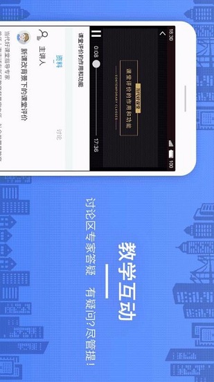 当代好课堂截图2