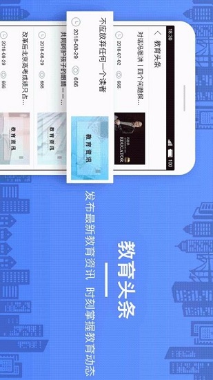 当代好课堂截图3
